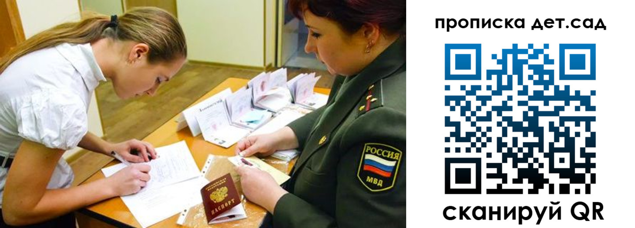 прописка для военкомата в Приморском крае