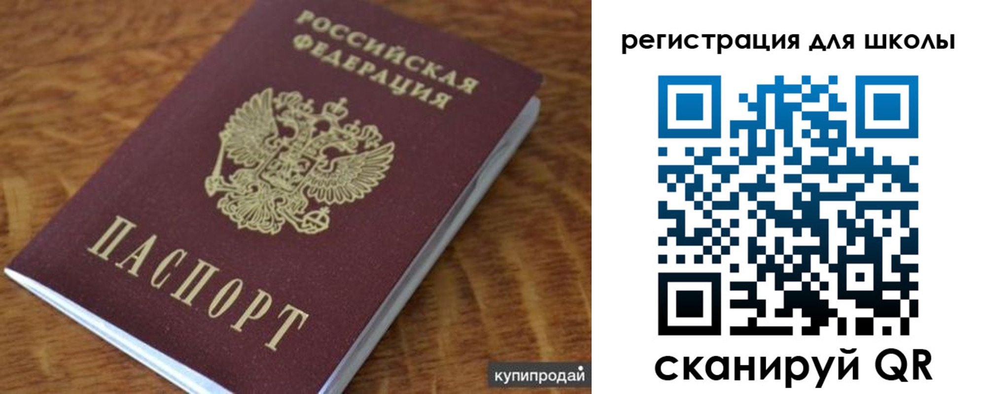 прописка законно в Приморском крае